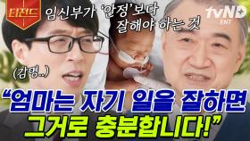 삼둥이 대한민국만세 분만도 집도하신 산부인과 의사!👨‍⚕️ 평생의 운명을 결정짓는 신의 손, ＂다섯쌍둥이는 저도 처음이었습니다🖐️＂ | #유퀴즈온더블럭 #티전드