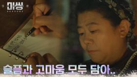 이정은, 안타까운 마음 꾹꾹 눌러담아 적는 3공단에서의 일기 | tvN 230110 방송