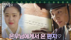 김민재, 김향기의 편지 한 통에 내려올 줄 모르는 입꼬리ㅎㅅㅎ | tvN 230111 방송