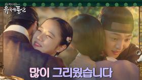 ※격한 포옹※ 김민재, 보고 싶었던 김향기와 꿈같은 재회♡ | tvN 230111 방송