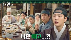 김민재 놀리는 재미에 똘똘 뭉친 계수의원 식구들ㅋㅋㅋ | tvN 230111 방송