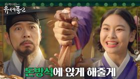 김상경에게 돈주머니 갖다 준 효녀 김수안의 포부! | tvN 230111 방송