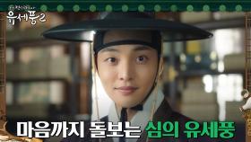 눈치코치+현실 감각까지 업그레이드된 '한양 제일 심의' 김민재 | tvN 230111 방송