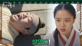 한양 땅 밟자마자 침통 꺼내든 김향기, 쓰러진 행인의 목숨 살렸다! | tvN 230111 방송