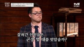 네덜란드인 하멜이 조선에서 곤장을 맞았다? #highlight