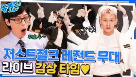다시 보는 레전드 무대부터 저스트절크 K-POP 댄스 모음 ㅇ0ㅇ♥ | tvN 230111 방송