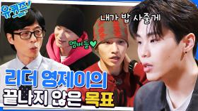 열정으로 성공을 이뤄낸 저스트절크 리더 영제이의 목표는? 팀원들의 행복! | tvN 230111 방송