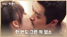 4화. 한성, 자신을 붙잡는 십칠에 기습 키스🥰 | 중화TV 230112 방송