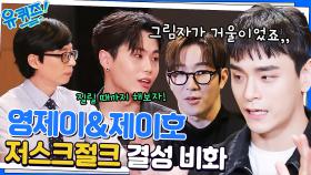 질릴 때까지 해보자! 춤이 좋았던 열 일곱 소년으로부터 시작된 저스트절크 | tvN 230111 방송