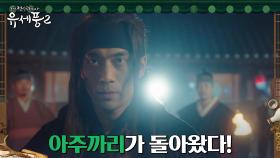 한양을 평정했던 '팔판동 아주까리' 안창환, 나쁜 놈들 단숨 제압🔥 | tvN 230112 방송
