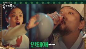김향기, 독이 든 술 마시려는 김상경에 공중 날아차기 | tvN 230112 방송
