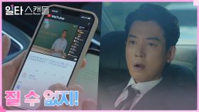 정경호, 모의고사 분석 라이브 선수친 라이벌에 경쟁심 발동🔥 | tvN 230114 방송