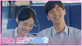 고2 노윤서X이채민, 공부를 잊은 달콤한 30분의 휴식 | tvN 230114 방송