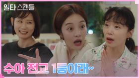 전도연네 반찬가게에 모인 녹은로 엄마들, 수다 삼매경 | tvN 230114 방송