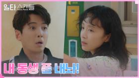 화장실에 숨은 정경호, 추격해온 전도연에 폰 던지고 도망! | tvN 230114 방송