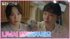 전도연, 아픈 오의식 병원비에 녹록치 않은 생활 | tvN 230114 방송