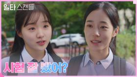 노윤서, 웃는 얼굴로 돌려까기하는 밉상 친구에 주먹이 운다ㅠㅠ | tvN 230114 방송