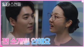 일 밖에 모르는 스타 강사 정경호, 세상 무심한 인간관계 | tvN 230114 방송