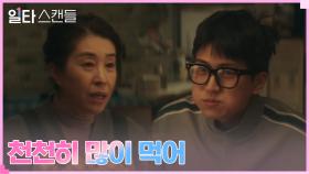 [과거 회상] 배고픈 고시생 정경호를 버틸 수 있게 해준 밥심 | tvN 230115 방송