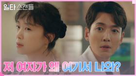정경호, 반찬가게에서 마주한 전도연에 줄행랑 ＂이 집 다신 오지마＂ | tvN 230115 방송