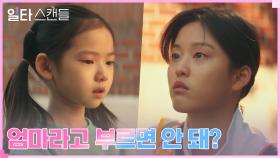 어린 전도연, 조카를 위해 핸드볼 포기하고 엄마가 되기까지 | tvN 230115 방송