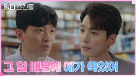 ＂양심의 가책은 받고 살아라＂ 정경호, 친구들도 등 돌린 과거사?! | tvN 230115 방송