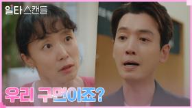 결국 정체 들킨 정경호,극대노한 전도연과 티격태격! | tvN 230115 방송