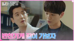 정경호, 입맛 사로 잡은 '국가대표 반찬가게'에 관심 | tvN 230115 방송
