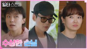얼굴 꽁꽁 숨긴 정경호, 전도연네 반찬가게 방문! (ft. 목숨의 위협) | tvN 230115 방송