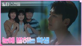 마음 불편한 정경호, 늦은 밤 찾은 누군가의 납골당? | tvN 230115 방송