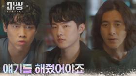 고수X김동휘의 숨은 노력을 알게 된 고형사 | tvN 230116 방송