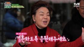 조하나♡양동재 전원일기 신혼부부(?) 보쌈커플의 떡메치기★ | tvN STORY 230116 방송