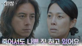 범죄자 최영배의 아내, 모든 걸 알고 온 고수에게 털어놓은 진실 | tvN 230116 방송