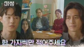 고수, 성난 3공단 사람들의 화를 가라 앉히기 위한 방법 | tvN 230116 방송