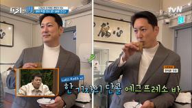 커피 마시러 바(bar)에 감! 커피 덕후들이 바로 향하는 이유 [2023 이것이 뜬다! 19] | tvN SHOW 230116 방송