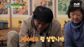 일용이 VS 일용엄니, 전원일기 청년들을 위한 세뱃돈 5만원 내기 윷놀이! | tvN STORY 230116 방송