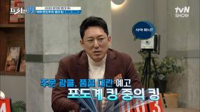 샤인머스켓 대신 이 포도? SNS에서 핫한 영롱+달달 '바이올렛킹'👑 [2023 이것이 뜬다! 19] | tvN SHOW 230116 방송