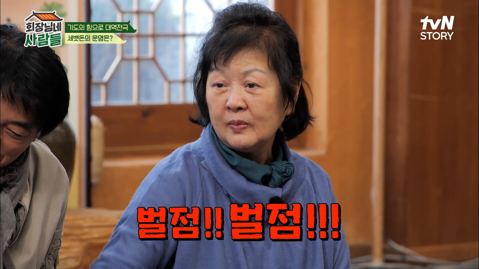 전원일기 섭이네와 숙이네도 푹 빠진~ 한 편의 시트콤 같은 설맞이 윷놀이ㅋㅋ | tvN STORY 230116 방송 | ZUM TV