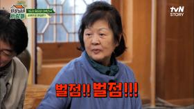 전원일기 섭이네와 숙이네도 푹 빠진~ 한 편의 시트콤 같은 설맞이 윷놀이ㅋㅋ | tvN STORY 230116 방송