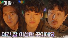 울보 고형사의 고백... 3공단 마을에 정들어버린 마음 | tvN 230117 방송