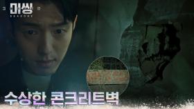 출입금지된 폐건물에 들어간 하준, 수상한 벽 발견! | tvN 230117 방송