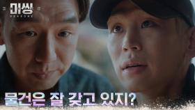 (소름) 살기 감추는 김태우, 골리앗 향한 의미심장한 한 마디 | tvN 230117 방송