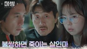 고독사로 위장된 살인? 범인이 하윤X영림을 해친 이유 | tvN 230117 방송