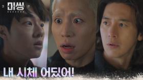 ※멱살잡이※ 김동휘, 순식간에 사라진 골리앗에 쏟아지는 눈물 | tvN 230117 방송