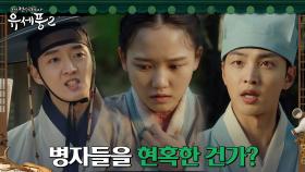 강영석, 환자의 아픈 마음 읽는 '심의' 김민재 향해 ＂한심하군＂ | tvN 230118 방송