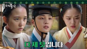김민재X김향기, 소녀의 낫지 않는 피부병에 걱정 (ft.여인들만의 비밀) | tvN 230118 방송