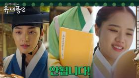 김향기, 패설 관심 갖는 김민재에 당황?! (ft.이런 오해는 오예♥) | tvN 230118 방송