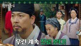막아선 포졸들에도 쫄지 않는 김상경, 병자 치료 강행! | tvN 230118 방송