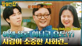 사람이 소중한 안전 국가를 만드는 상이 있다면? 이호 박사의 '식겁상(?)' | tvN 221230 방송