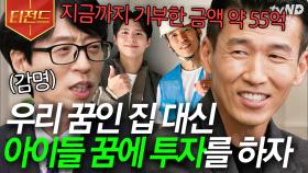 이게 바로 ＂션＂한 영향력✨ 박보검, 임시완과 함께 하는 러닝 크루가 쉬지 않고 뛰는 이유🏃‍♂️ | #유퀴즈온더블럭 #티전드